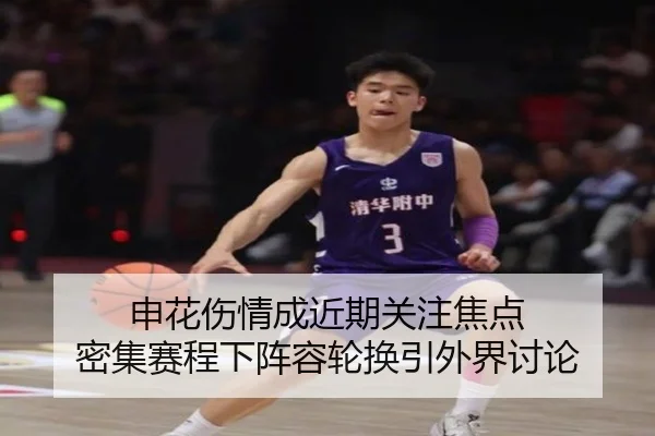 shen-hua-shang-qing-cheng-jin-qi-guan-zhu-jiao-dian-mi-ji-sai-cheng-xia-zhen-rong-lun-huan-yin-wai-jie-tao-lun-2-741.jpg